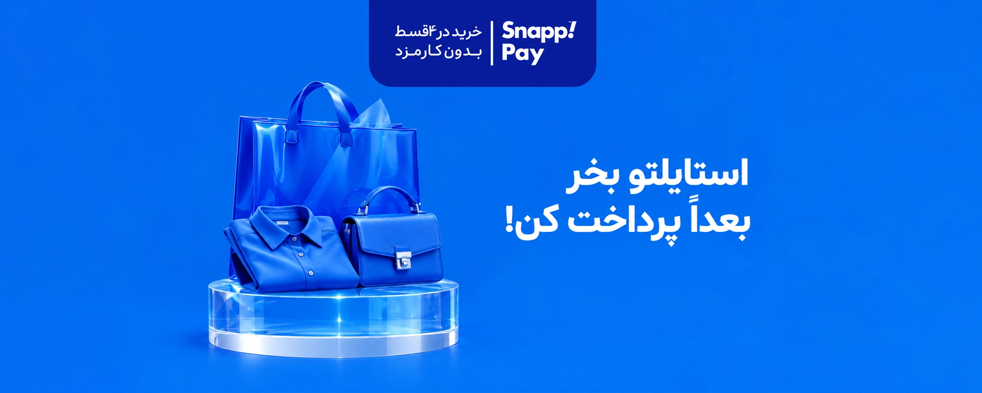 بوتیک کاپریس