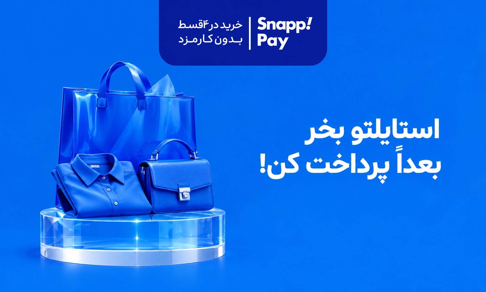 بوتیک کاپریس
